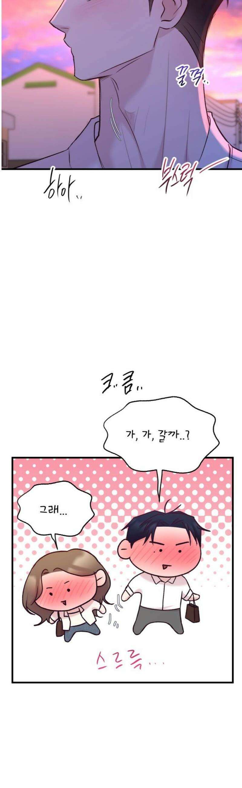 중간에서 만나 91화 8