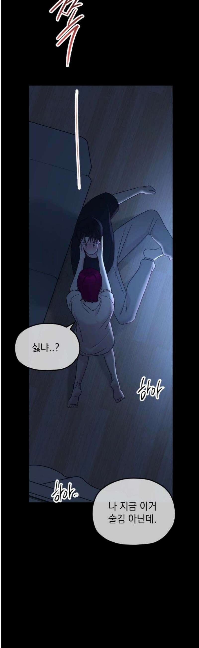 중간에서 만나 91화 25