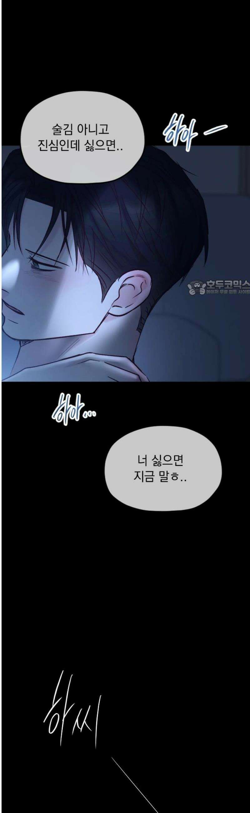 중간에서 만나 91화 26