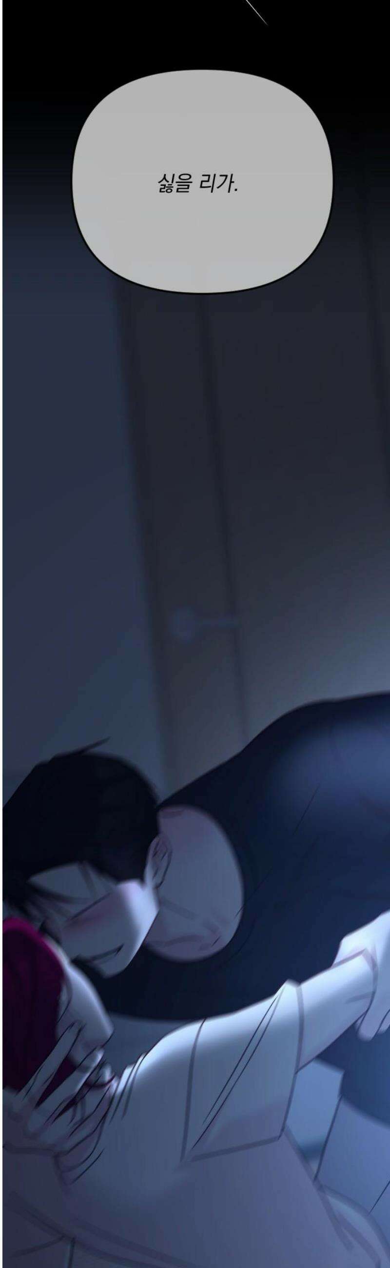 중간에서 만나 91화 27