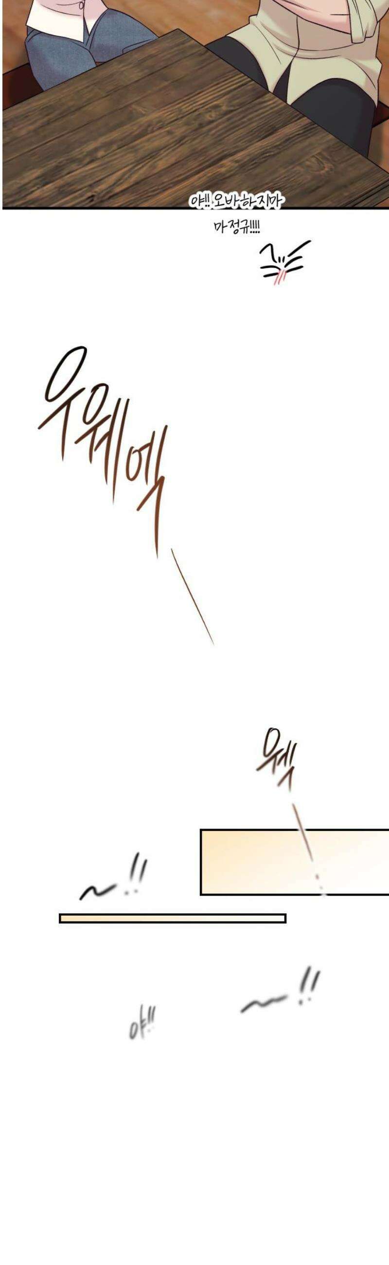 중간에서 만나 91화 31