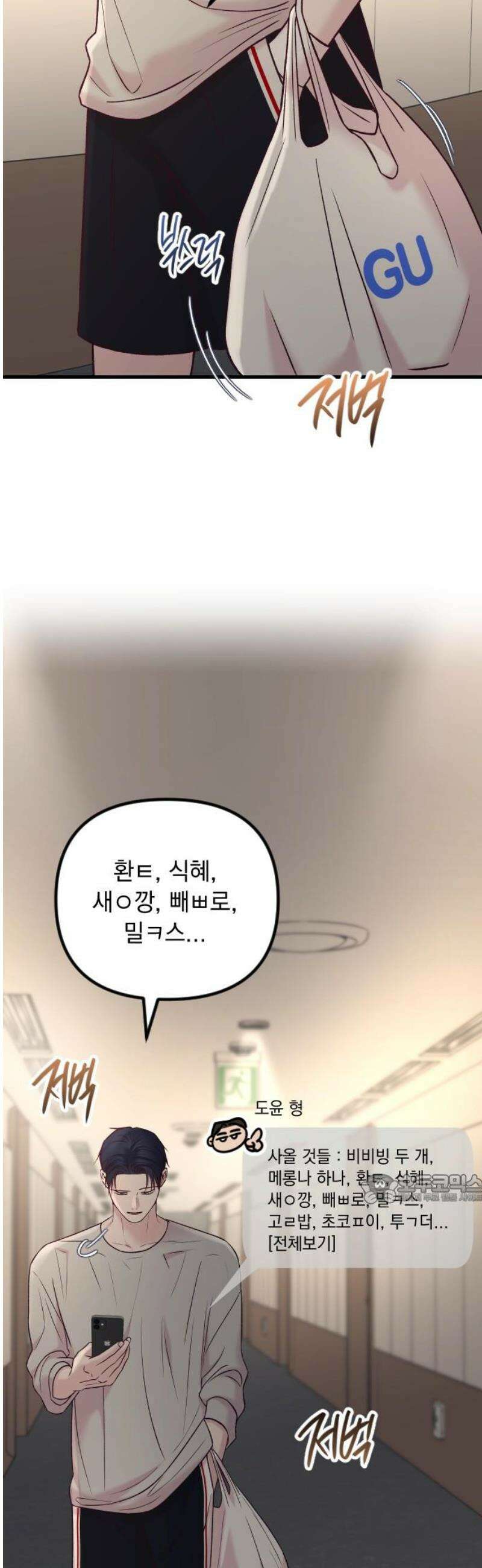 중간에서 만나 91화 47