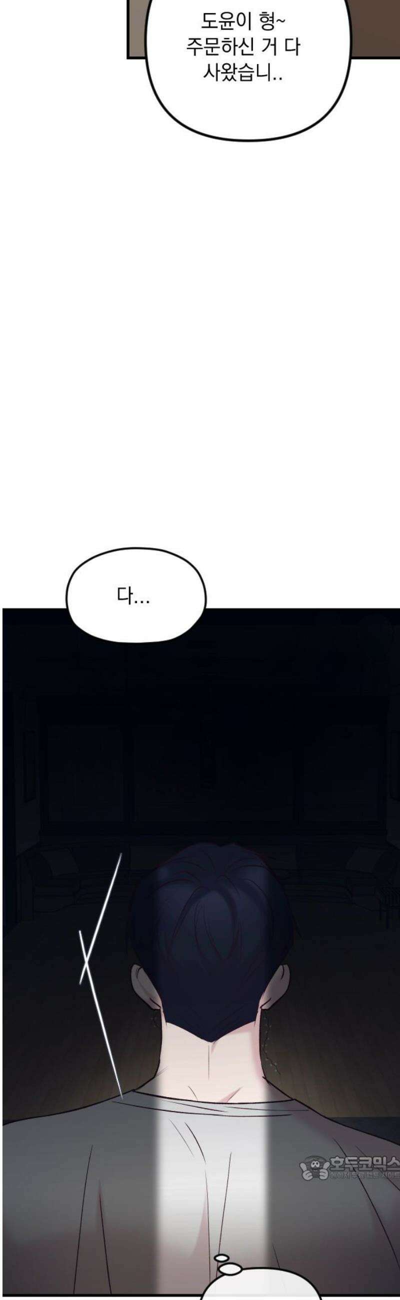 중간에서 만나 91화 49
