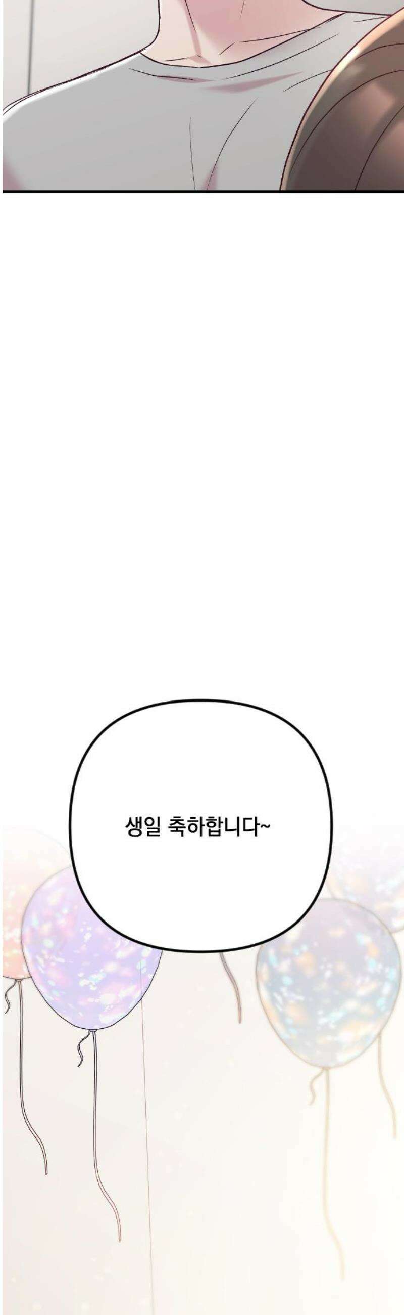 중간에서 만나 91화 59