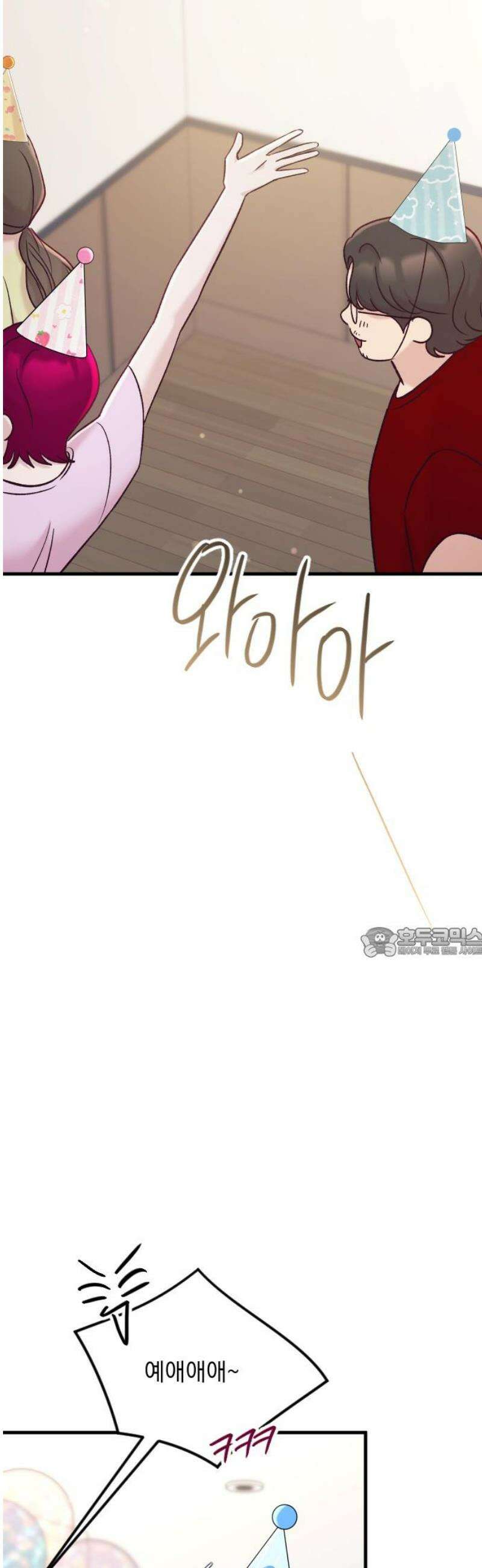 중간에서 만나 91화 60