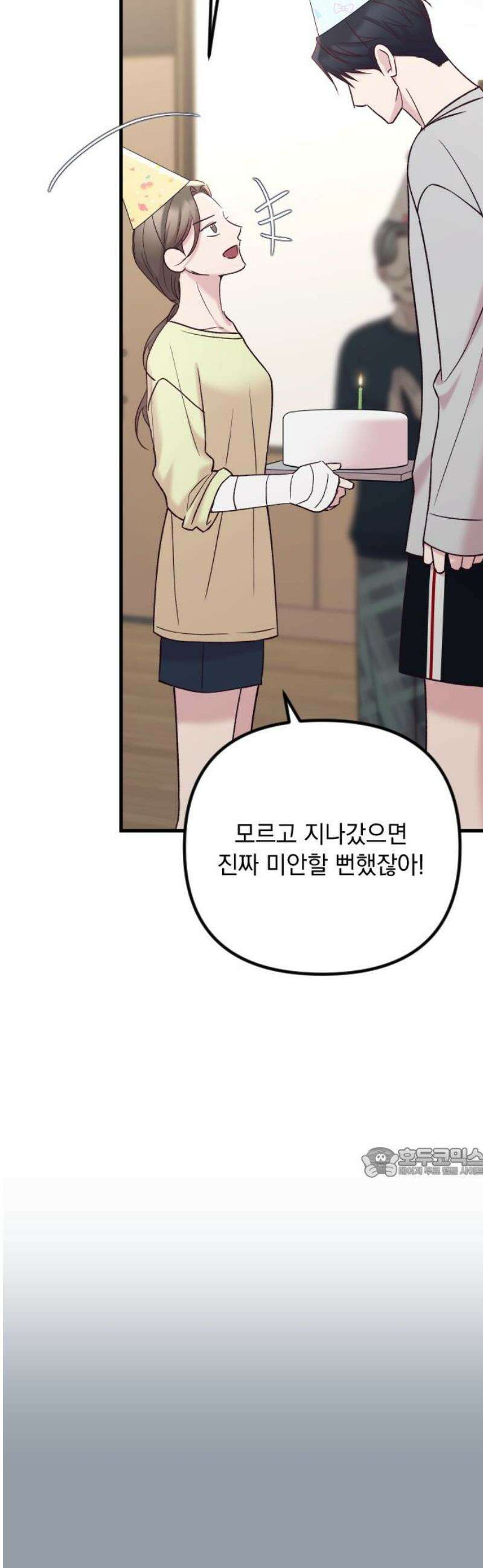 중간에서 만나 91화 62