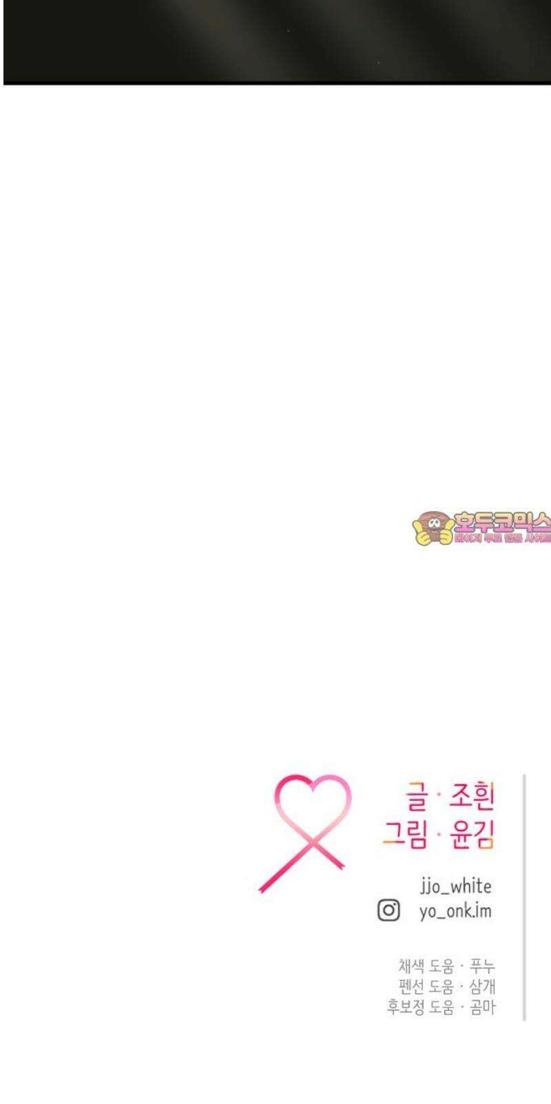 중간에서 만나 91화 76