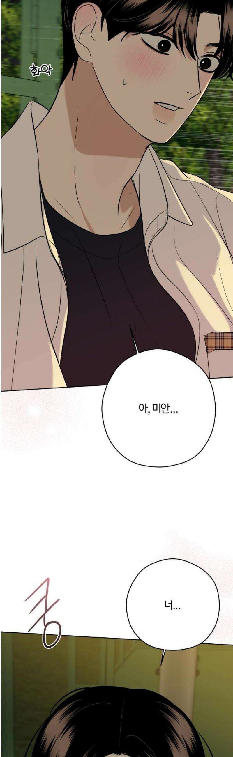 메리 배드 19세 40화 6
