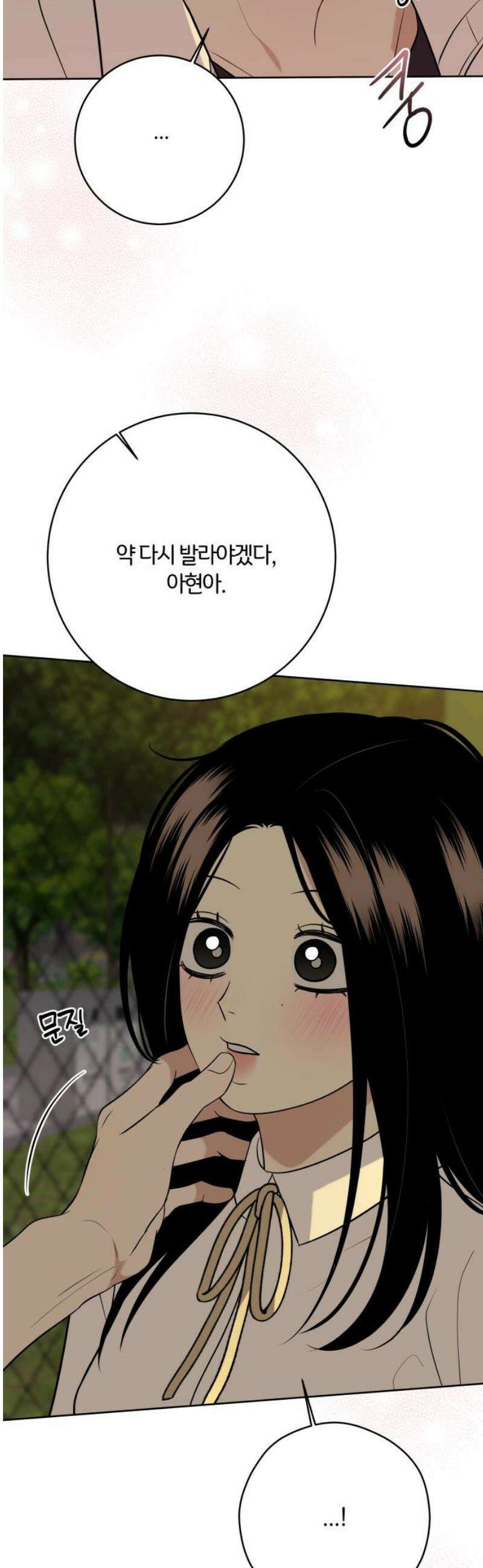 메리 배드 19세 40화 8
