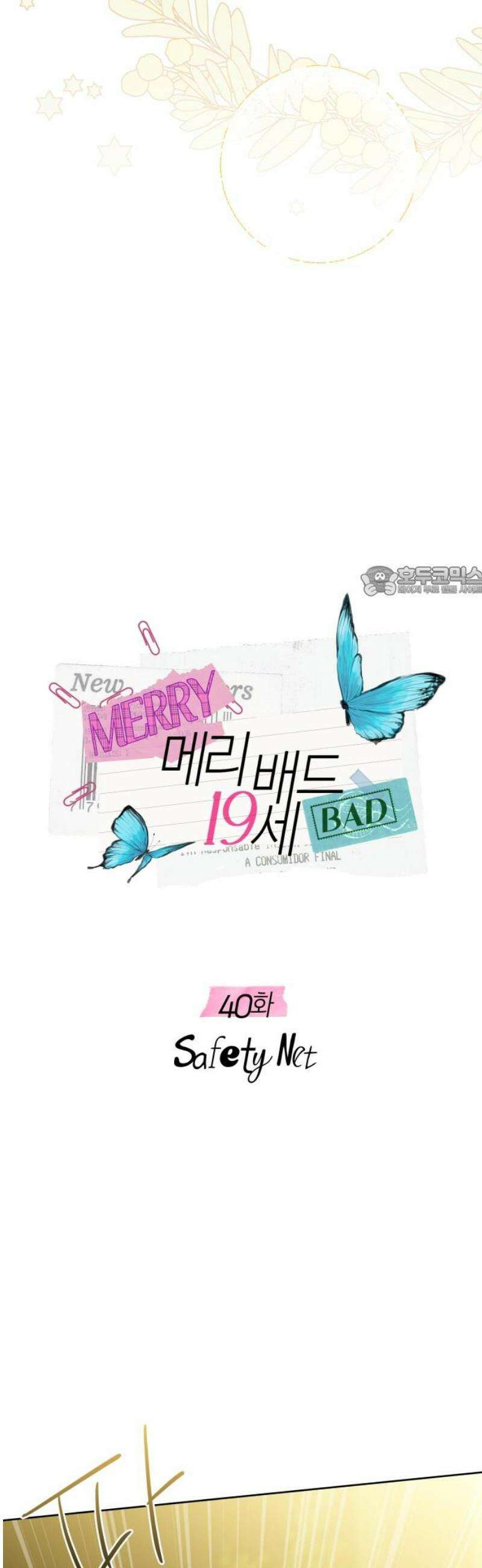 메리 배드 19세 40화 11