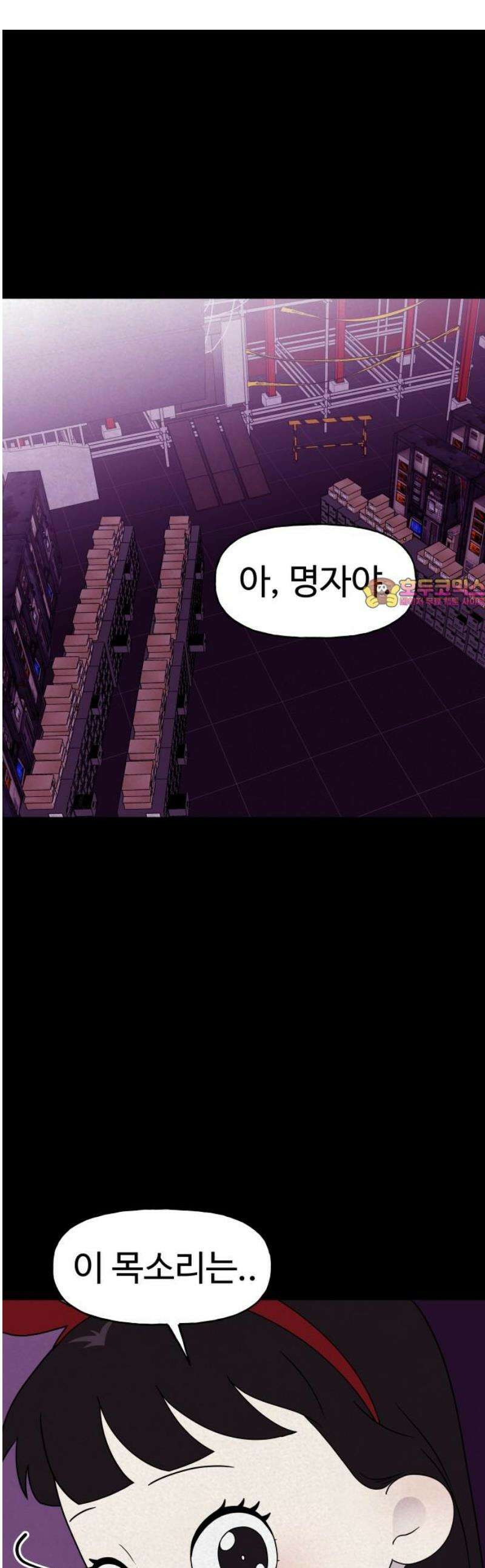 저주인형 김명자 53화 - 클라우드 서버 1