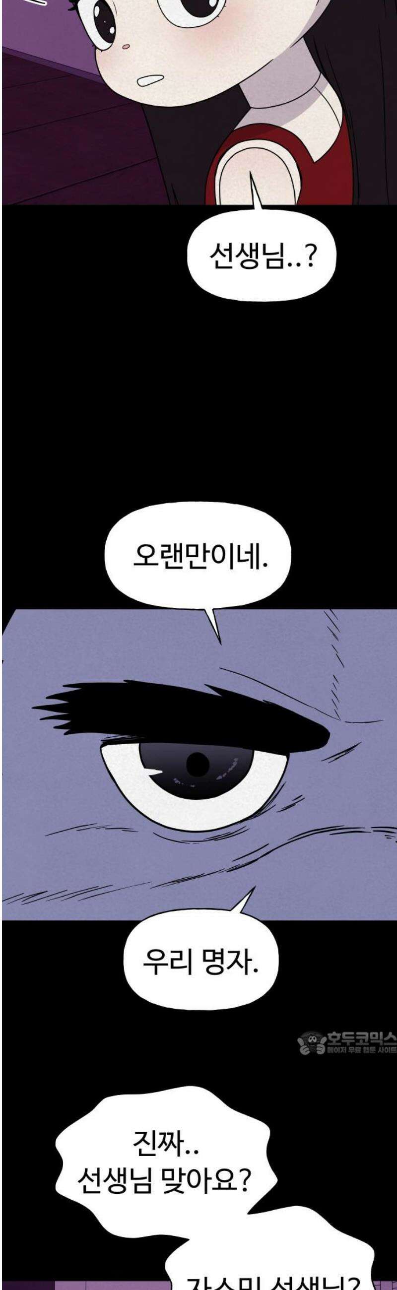 저주인형 김명자 53화 - 클라우드 서버 2