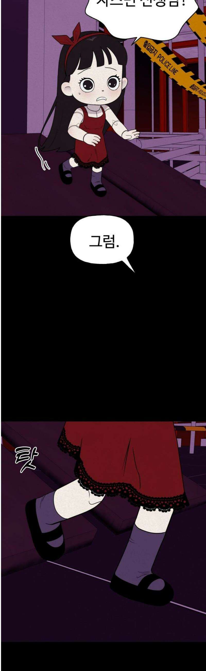 저주인형 김명자 53화 - 클라우드 서버 3