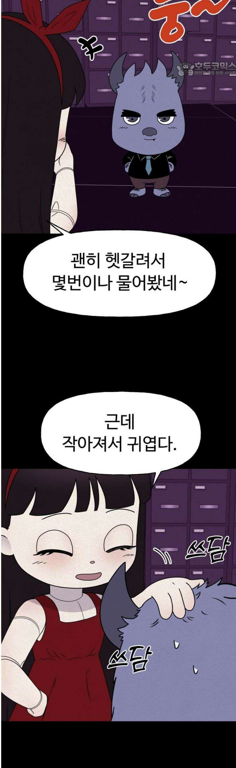 저주인형 김명자 53화 - 클라우드 서버 7