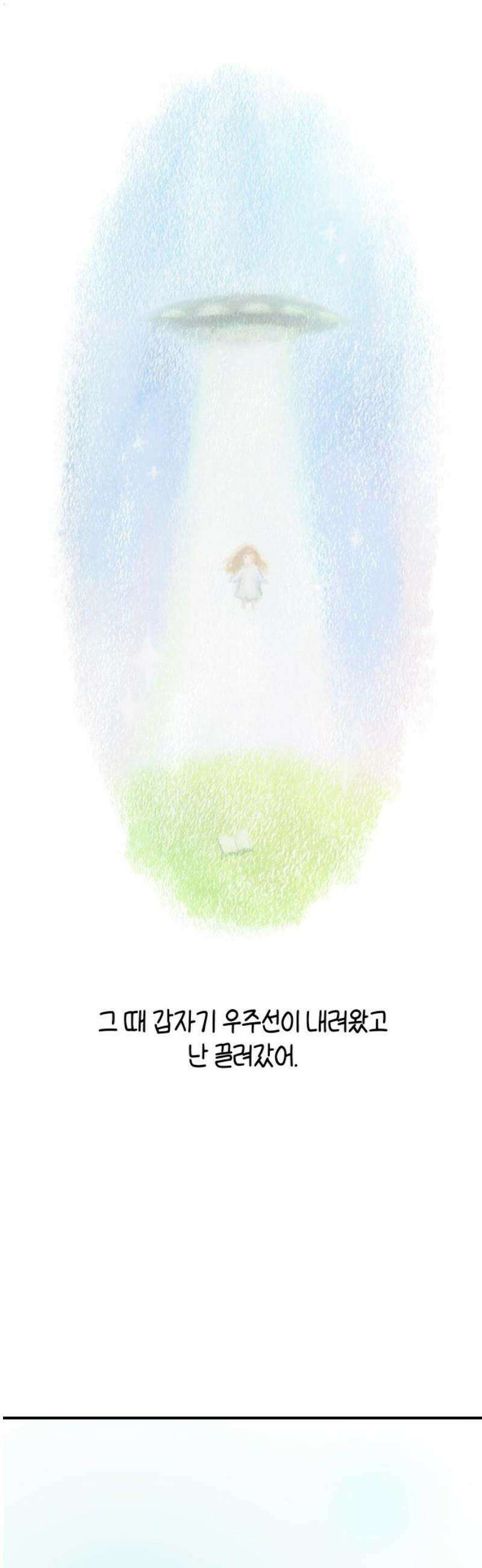 잠겨죽어도 56화 차이 3