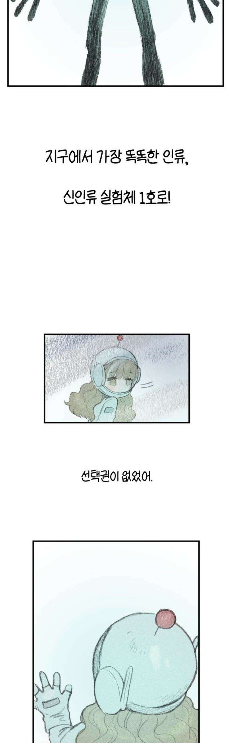 잠겨죽어도 56화 차이 5