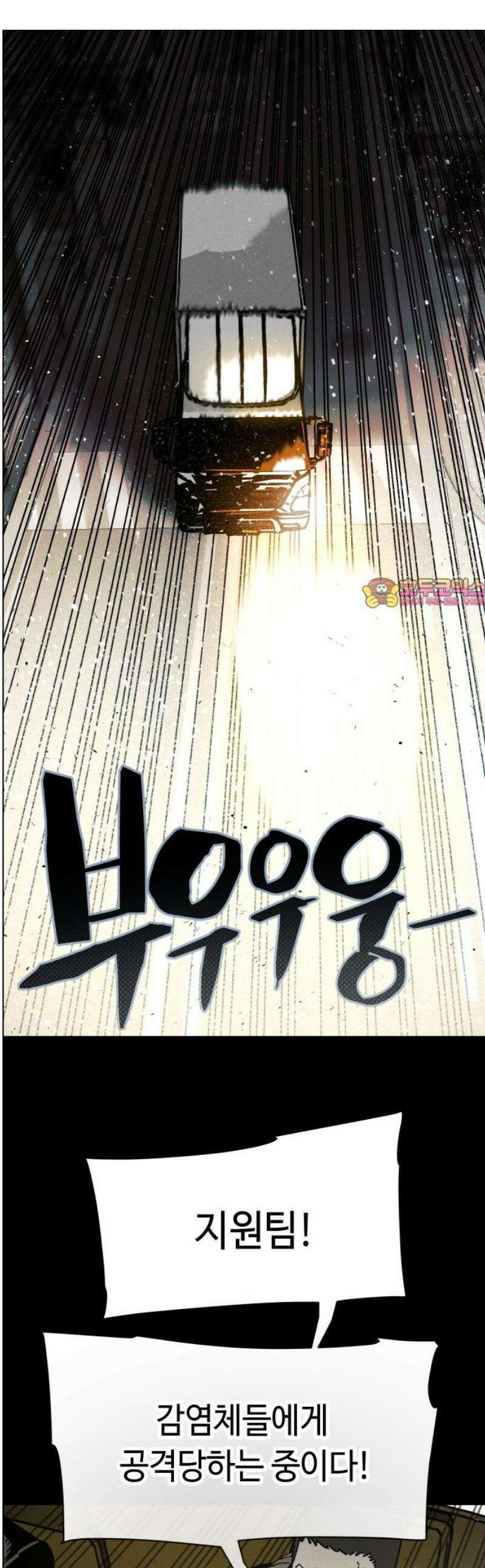 좀비상조 46화 1