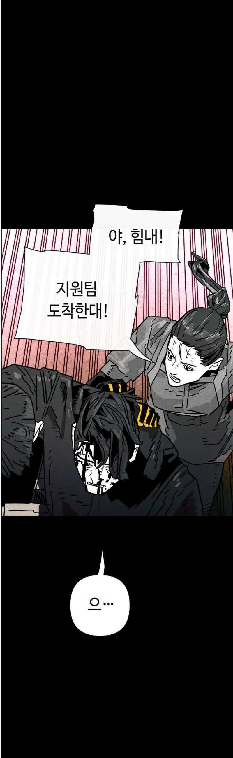 좀비상조 46화 10