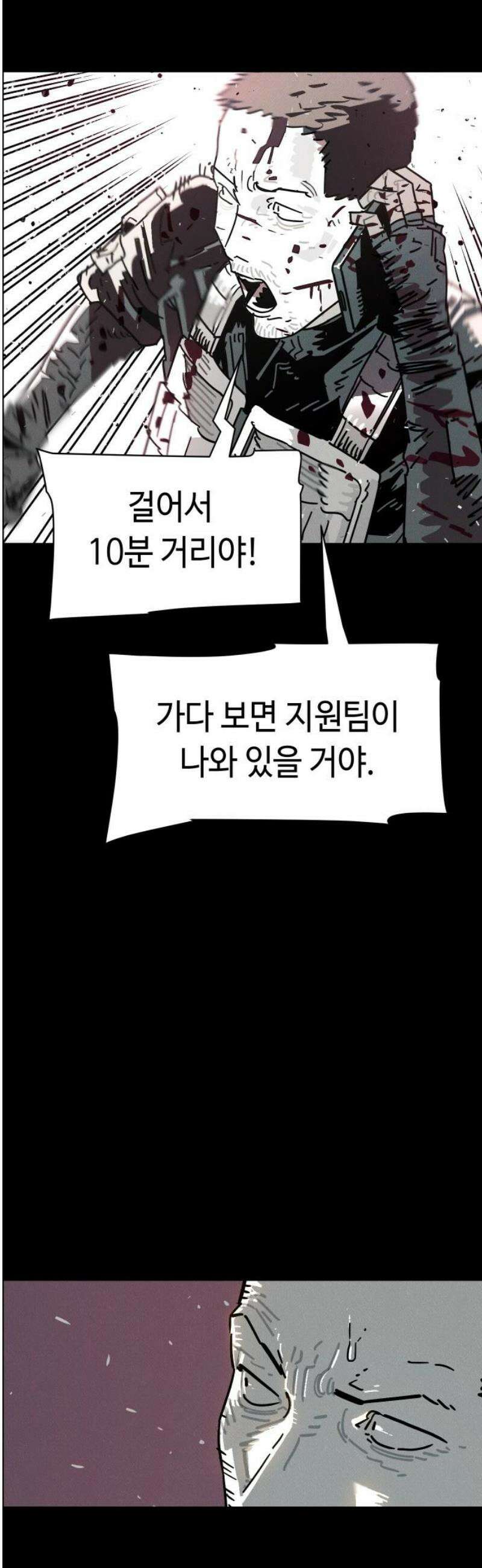 좀비상조 46화 12