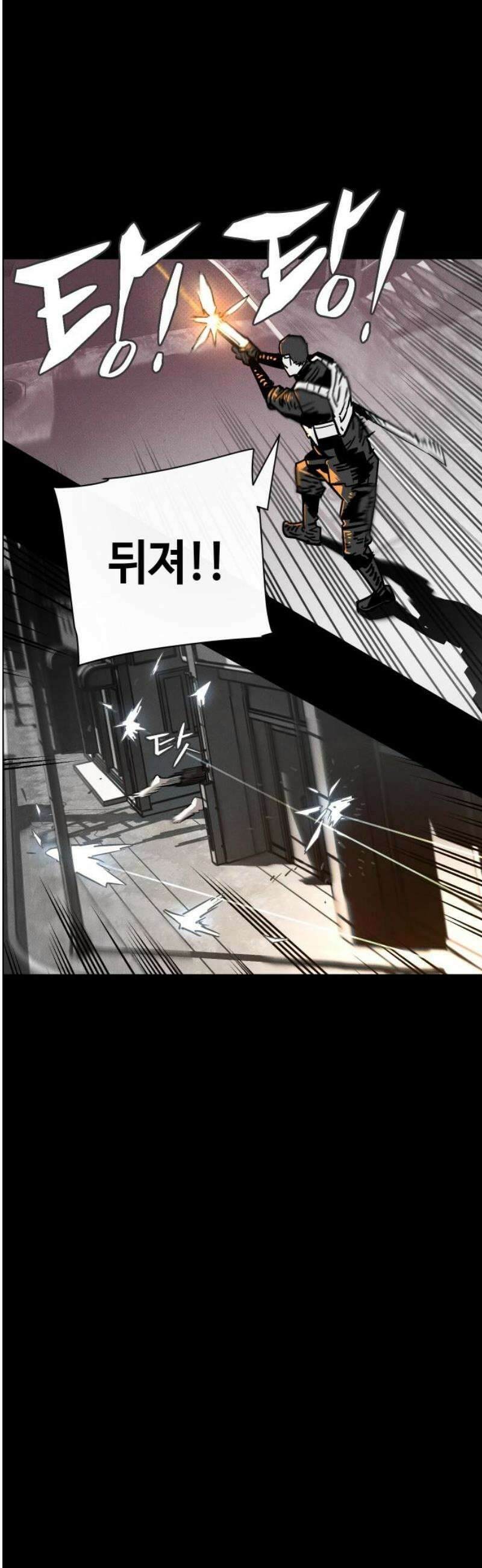좀비상조 46화 14