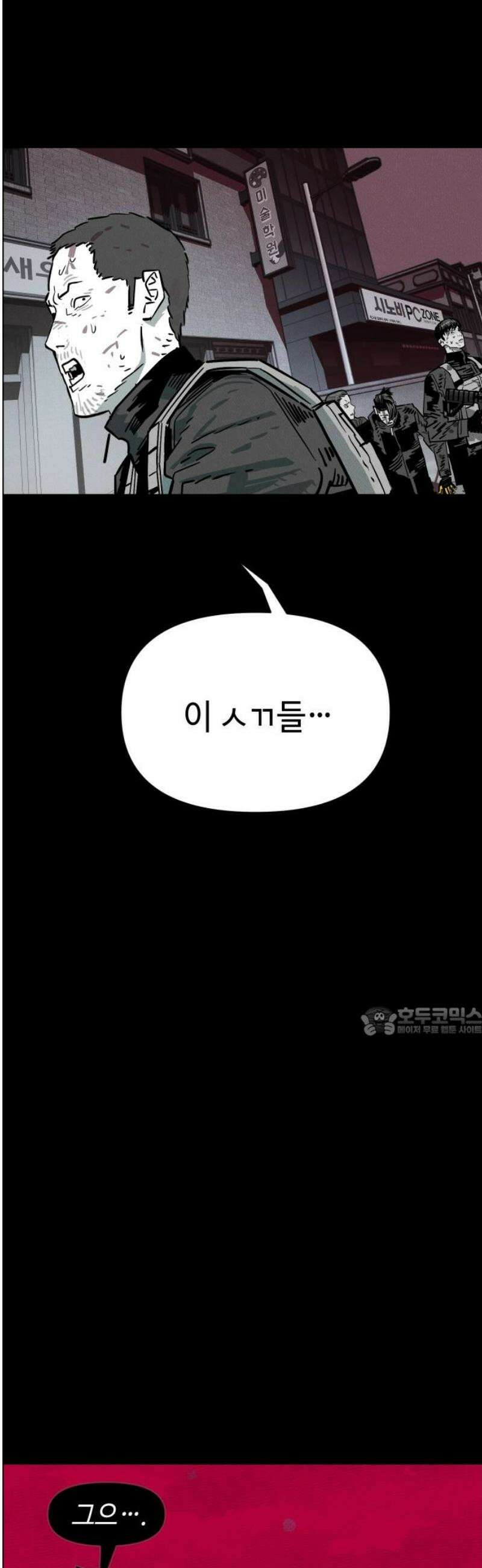 좀비상조 46화 15