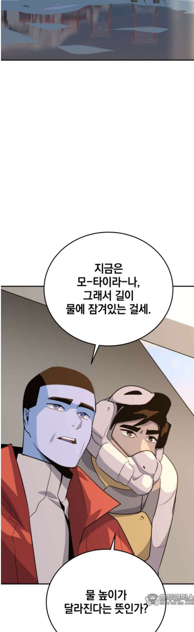 그랜드 피날레 10화 Paranoid Android 4