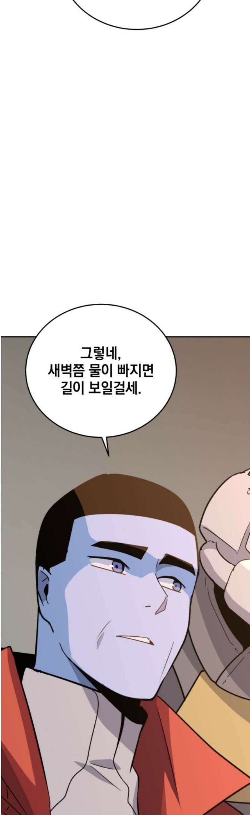 그랜드 피날레 10화 Paranoid Android 5
