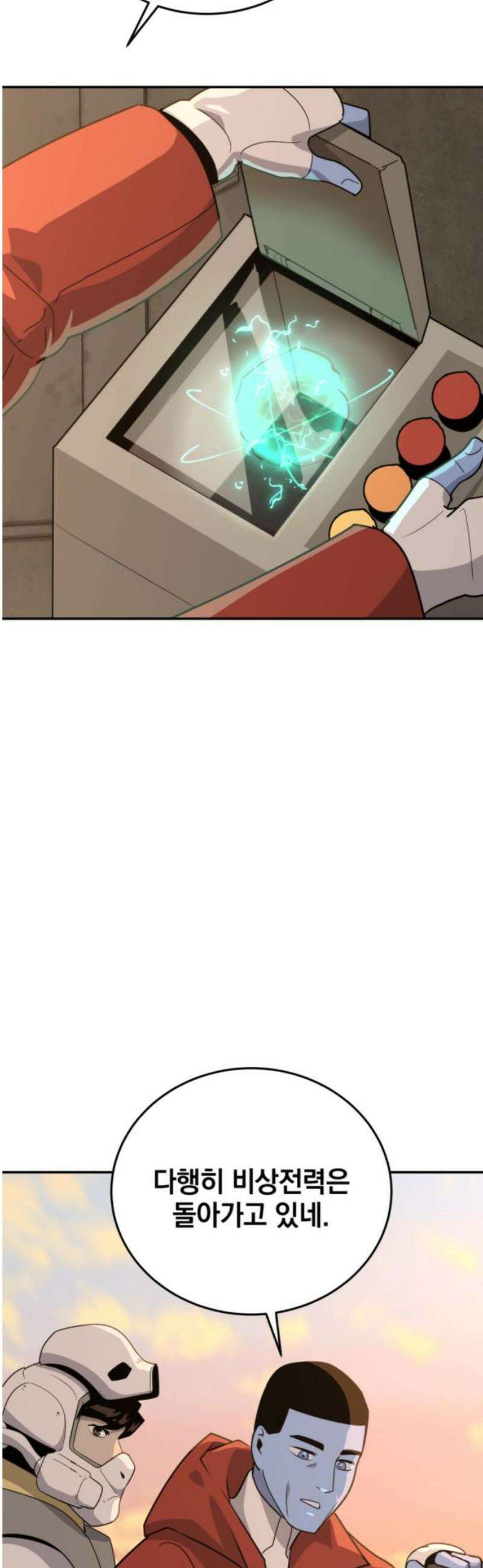 그랜드 피날레 10화 Paranoid Android 10