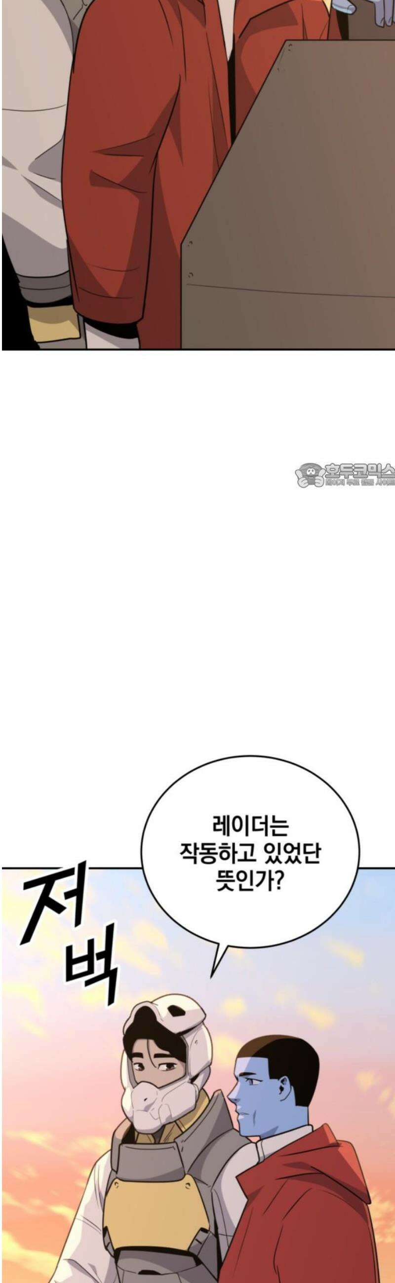 그랜드 피날레 10화 Paranoid Android 11