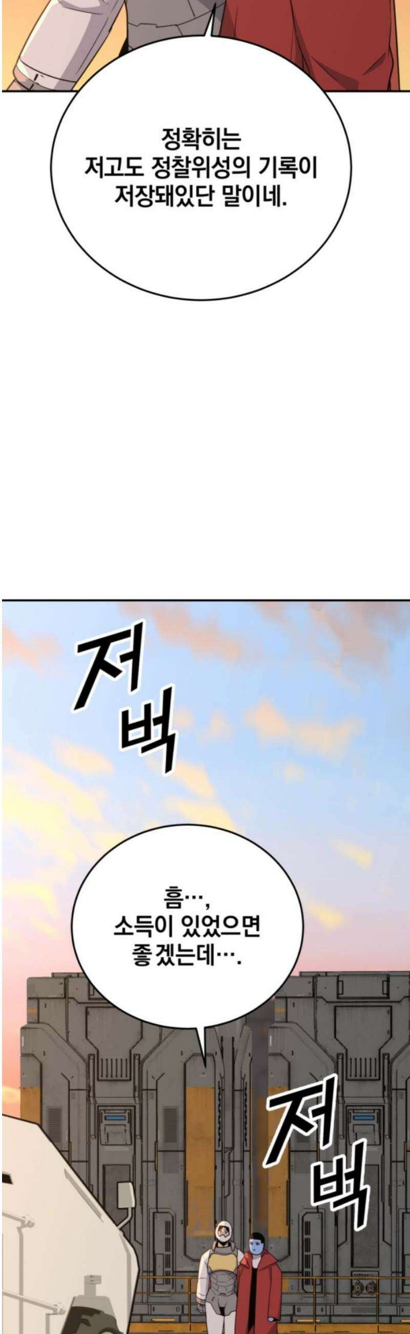 그랜드 피날레 10화 Paranoid Android 12