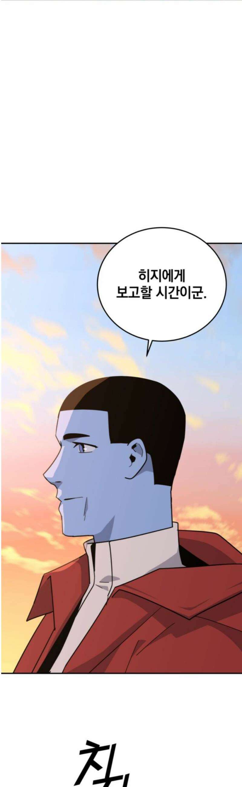 그랜드 피날레 10화 Paranoid Android 14
