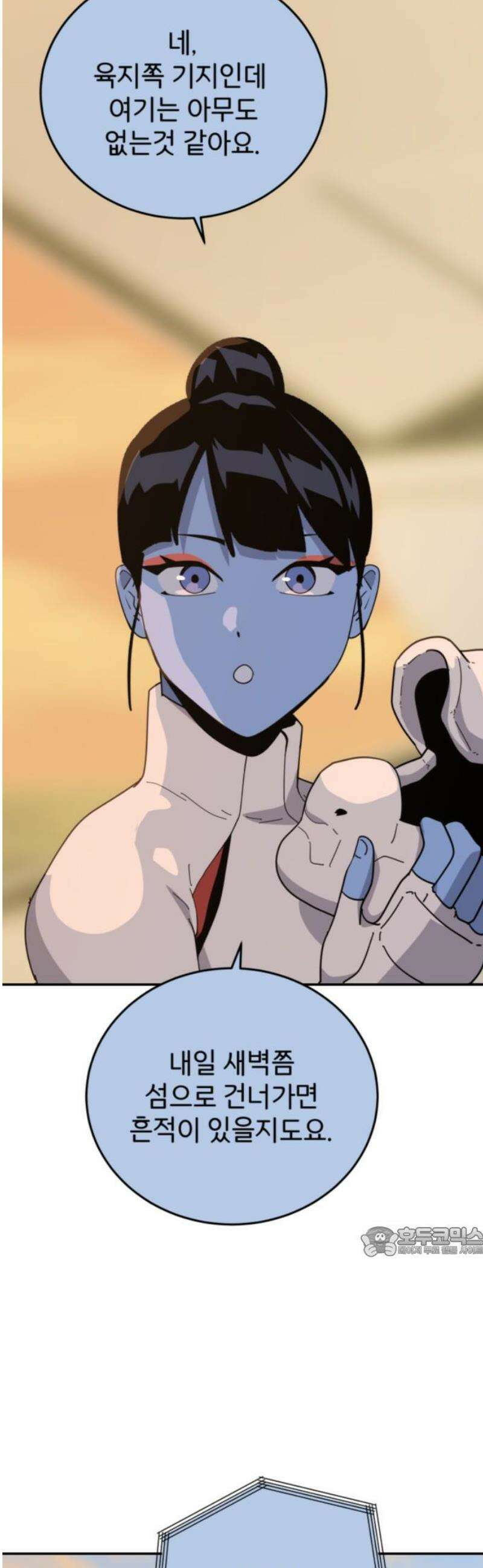 그랜드 피날레 10화 Paranoid Android 17