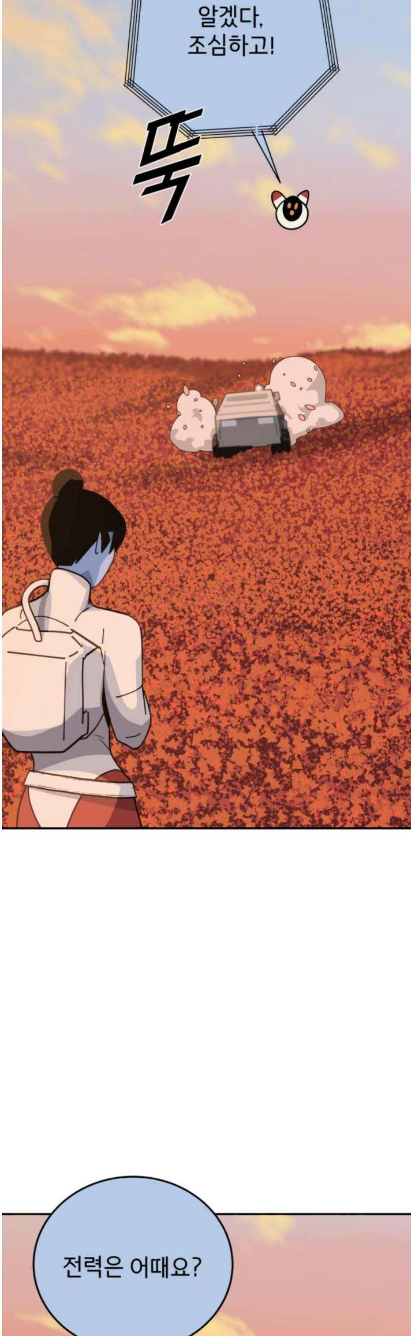 그랜드 피날레 10화 Paranoid Android 18