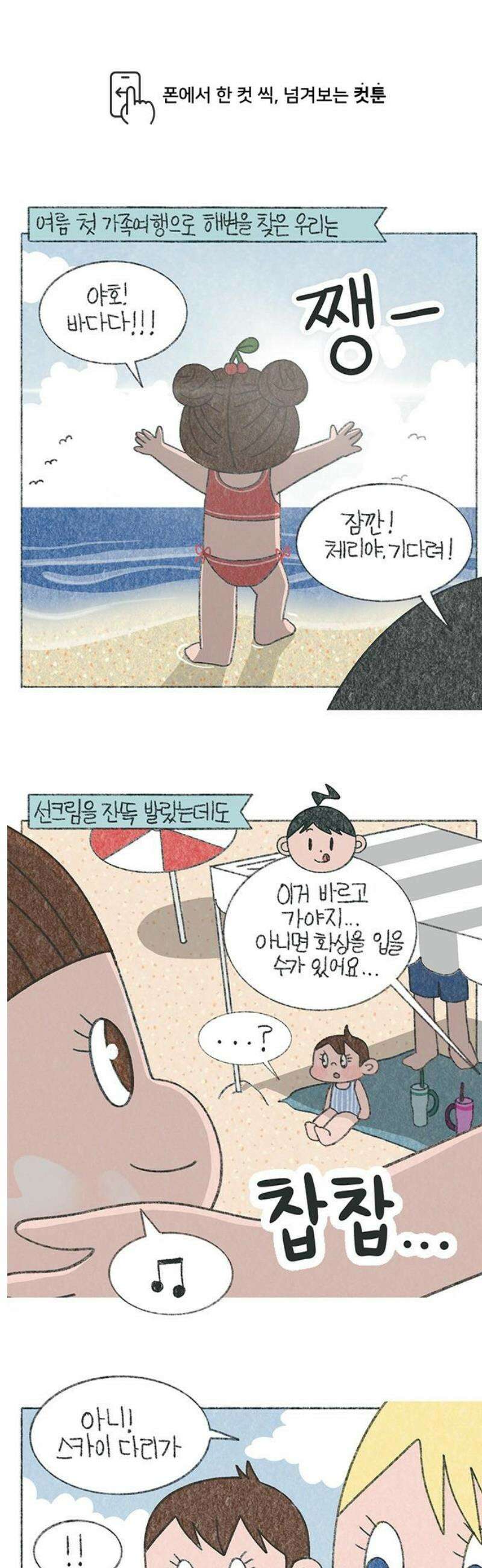 마님이네 미국 시골집 이야기 191화 미국에서 피부가 타면 겪는 일 (1) 1