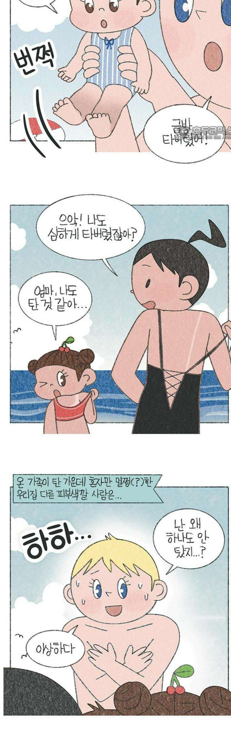 마님이네 미국 시골집 이야기 191화 미국에서 피부가 타면 겪는 일 (1) 2