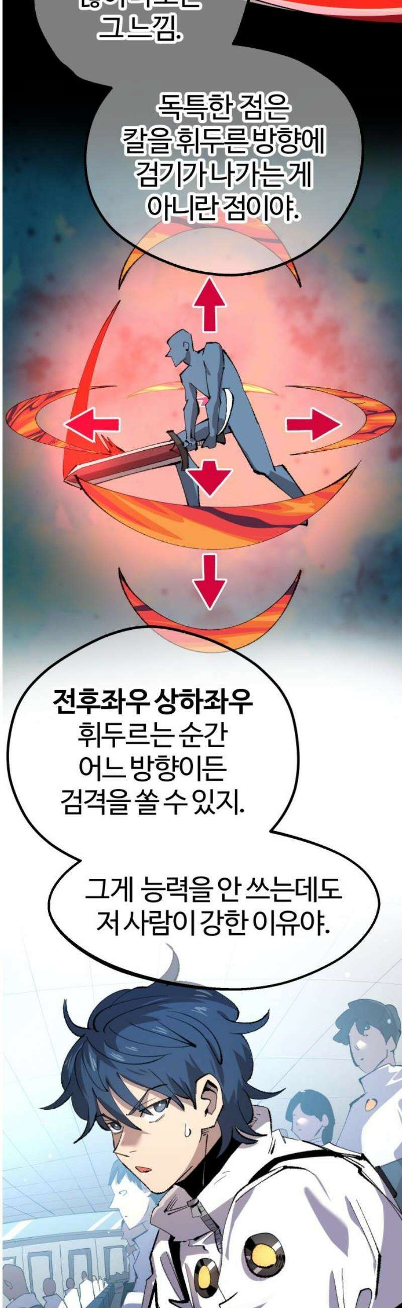 별과 사슬이 뜨는 섬 18화 거울의 칼날 5