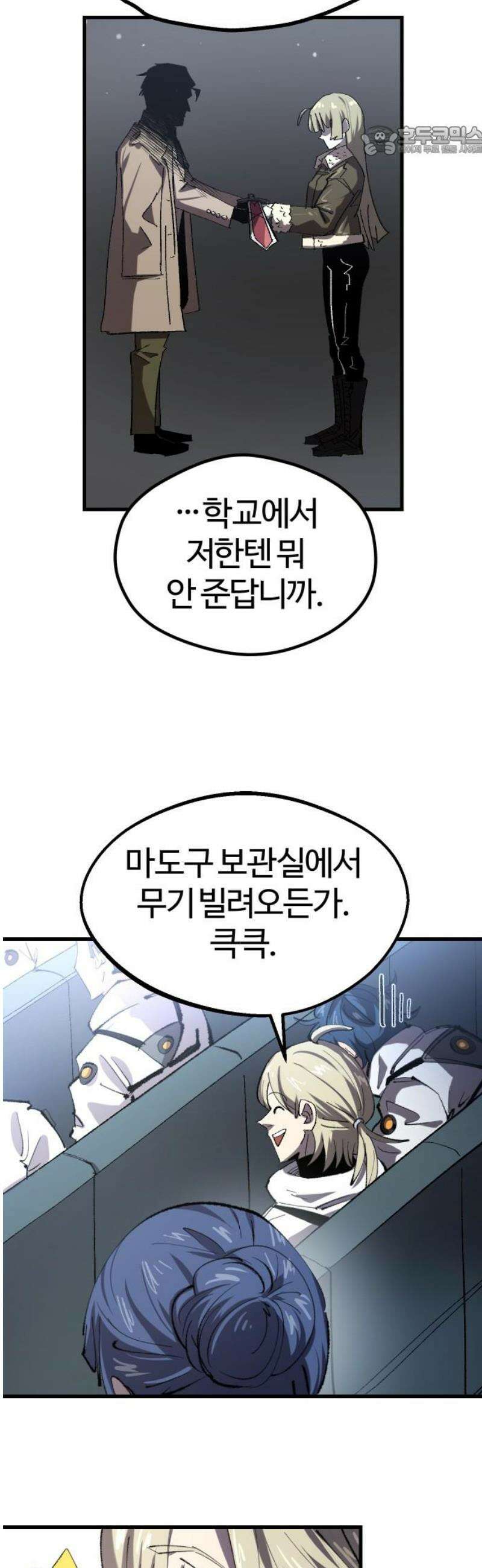별과 사슬이 뜨는 섬 18화 거울의 칼날 7