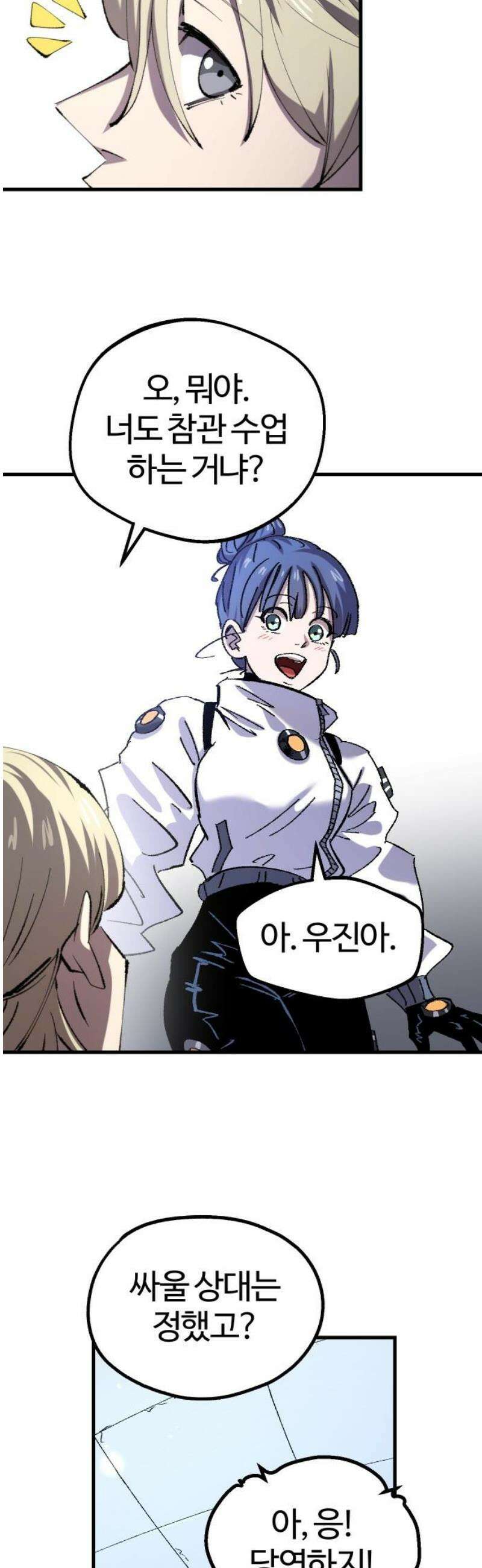별과 사슬이 뜨는 섬 18화 거울의 칼날 8