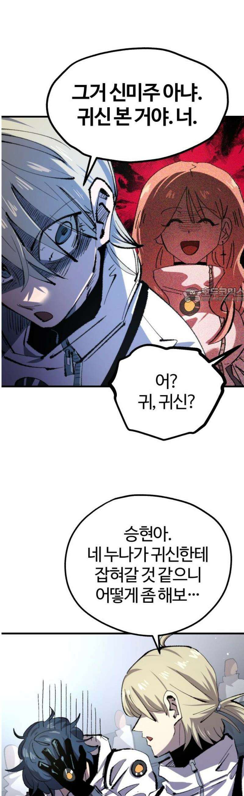 별과 사슬이 뜨는 섬 18화 거울의 칼날 11