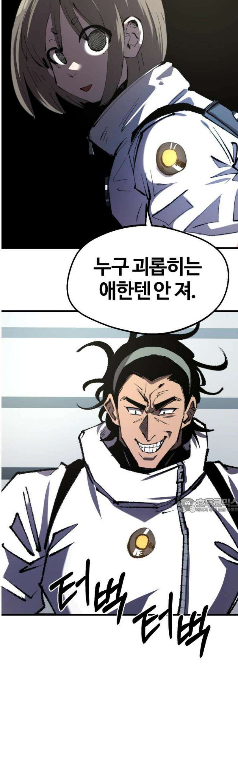 별과 사슬이 뜨는 섬 18화 거울의 칼날 15