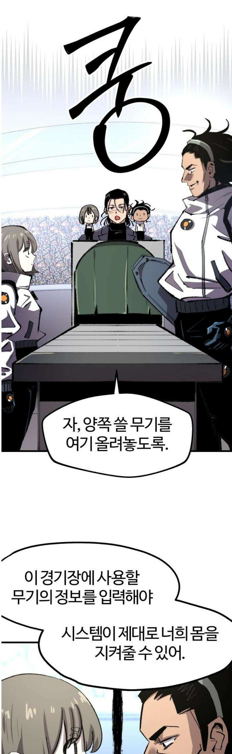 별과 사슬이 뜨는 섬 18화 거울의 칼날 16