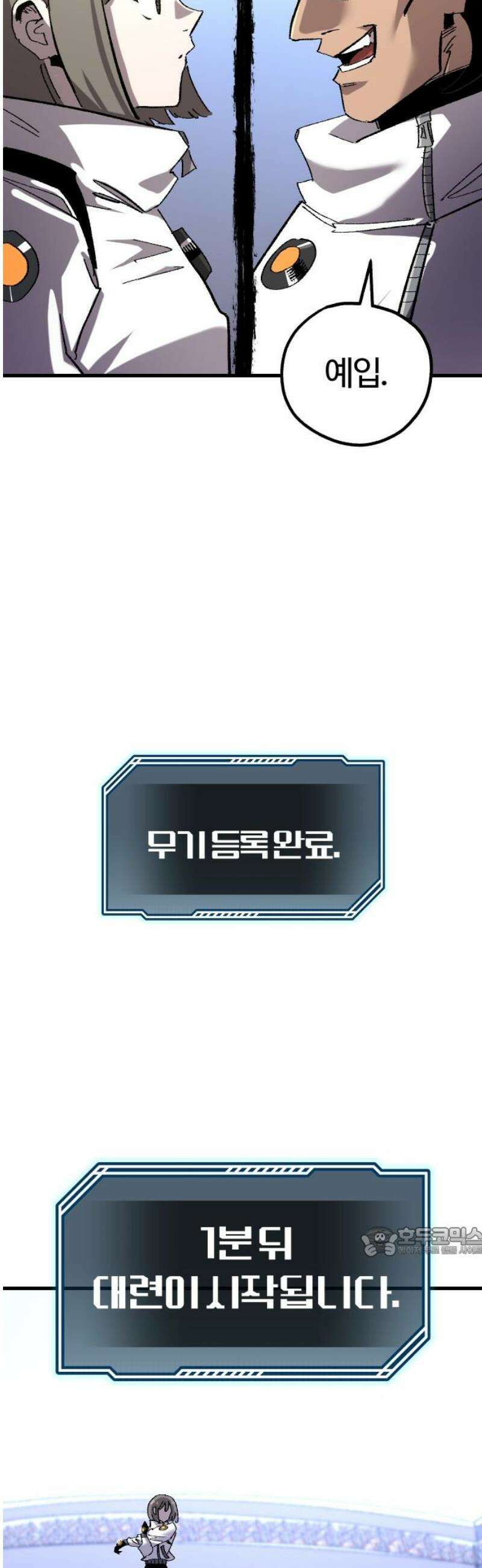 별과 사슬이 뜨는 섬 18화 거울의 칼날 17