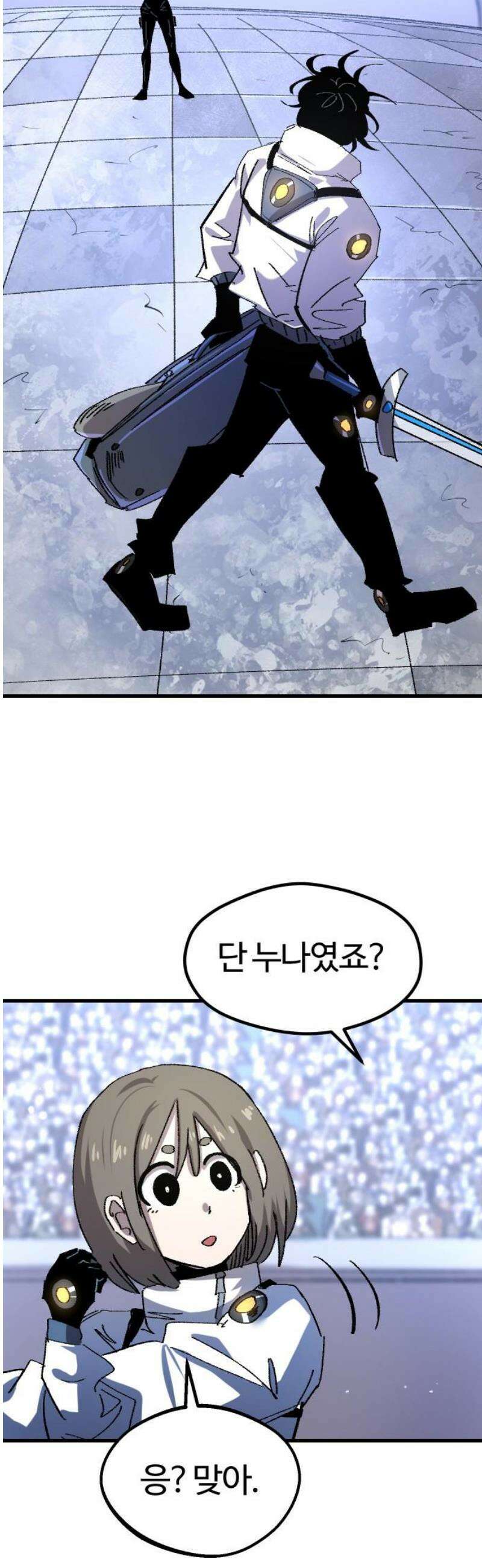 별과 사슬이 뜨는 섬 18화 거울의 칼날 18
