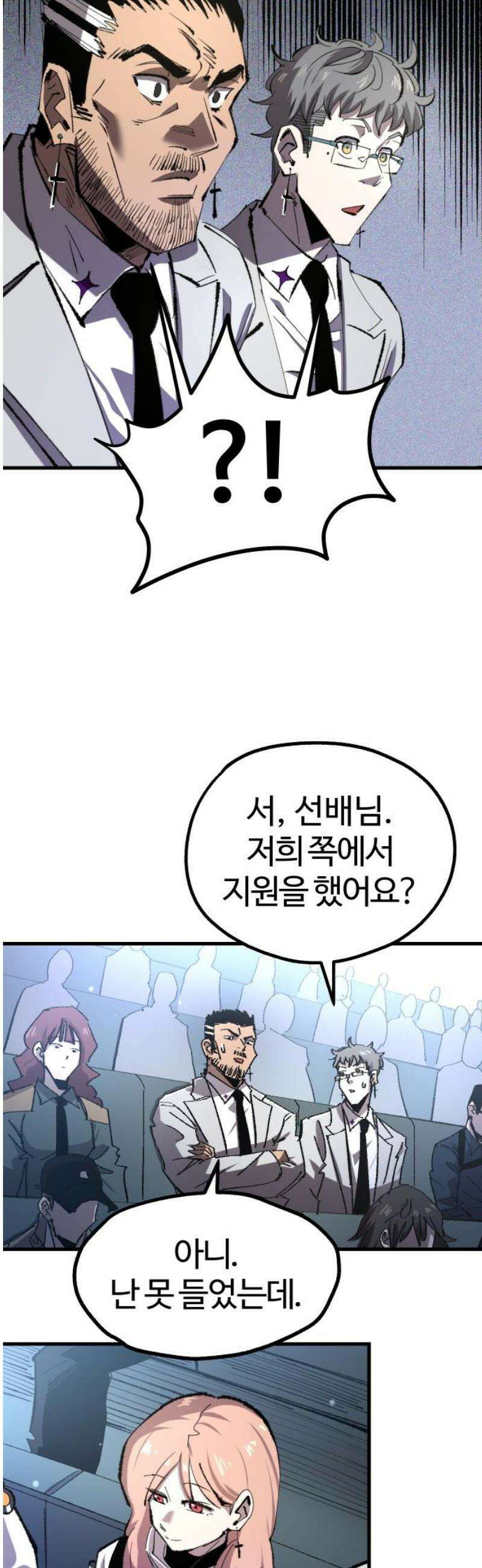 별과 사슬이 뜨는 섬 18화 거울의 칼날 21