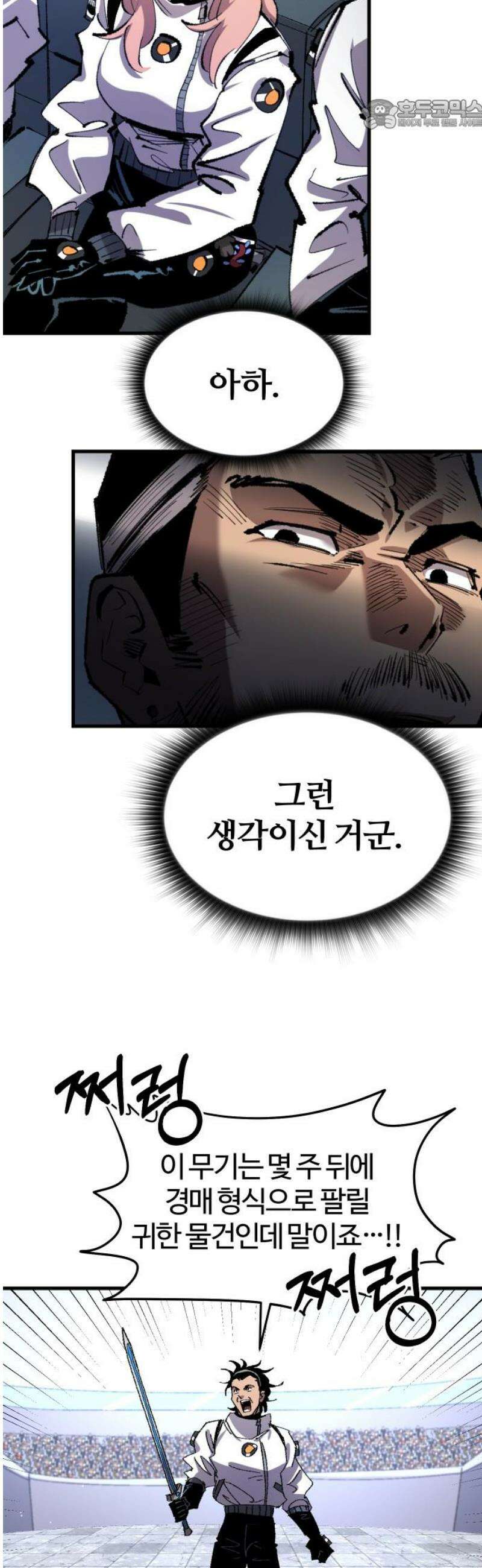 별과 사슬이 뜨는 섬 18화 거울의 칼날 22