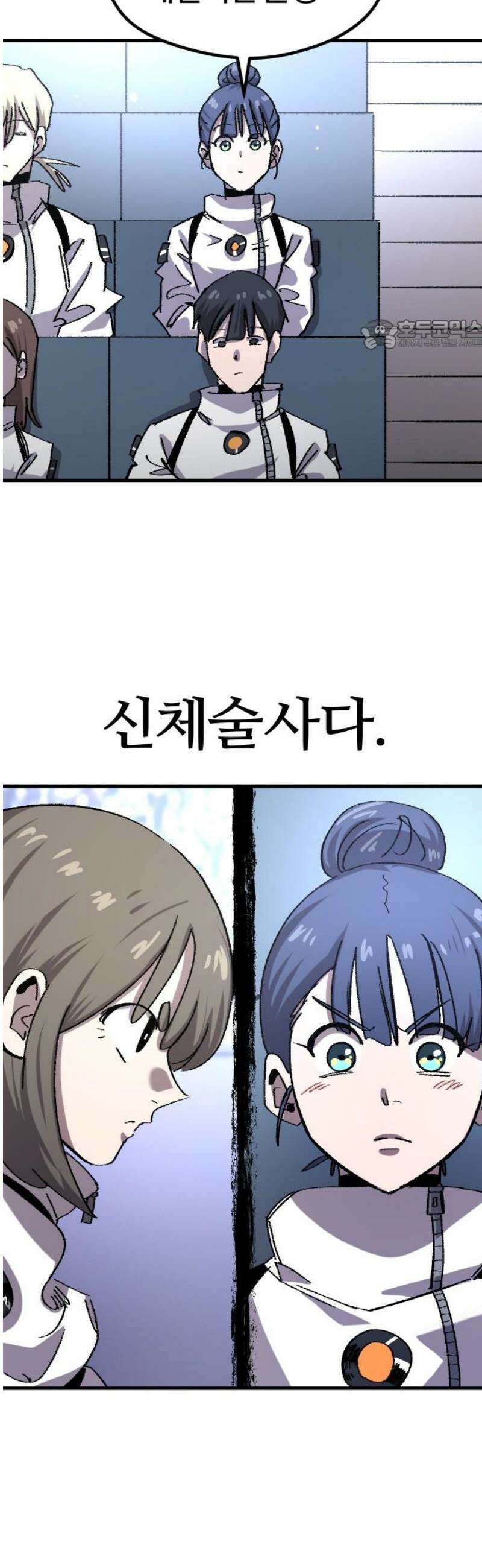 별과 사슬이 뜨는 섬 18화 거울의 칼날 24