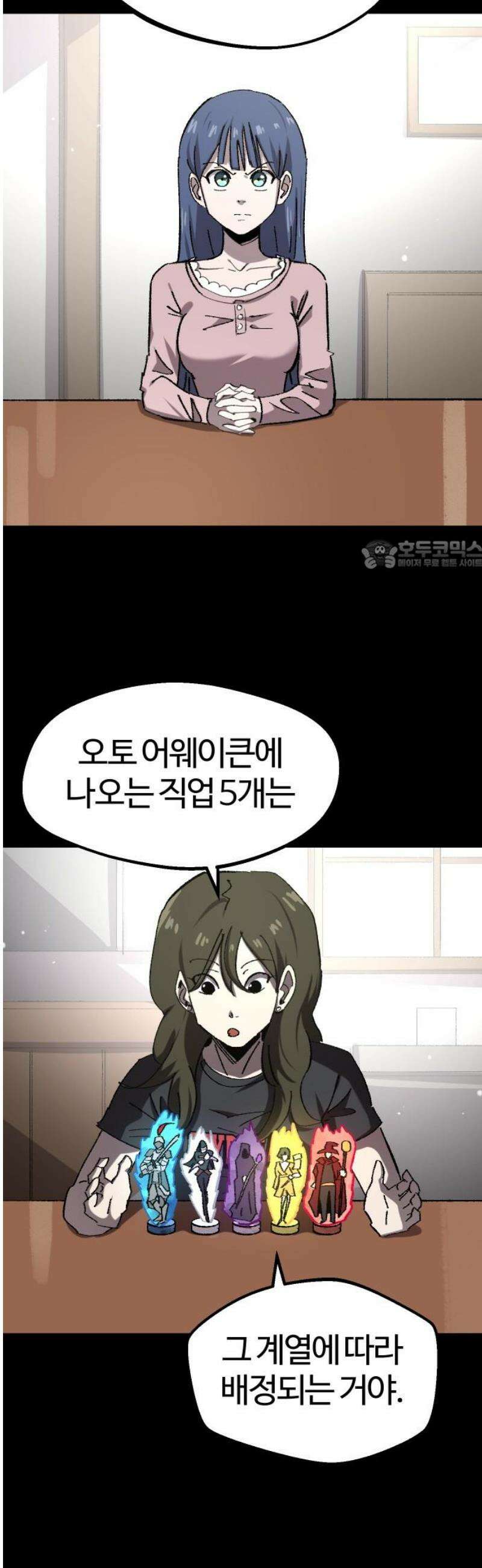 별과 사슬이 뜨는 섬 18화 거울의 칼날 26