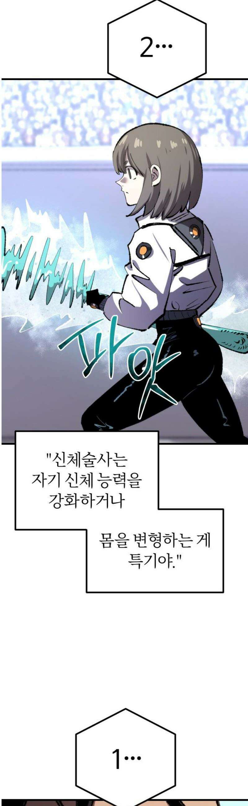 별과 사슬이 뜨는 섬 18화 거울의 칼날 29