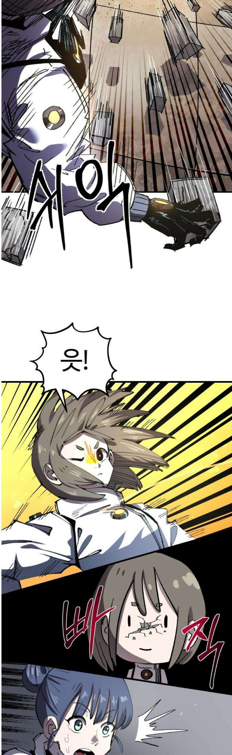 별과 사슬이 뜨는 섬 18화 거울의 칼날 35