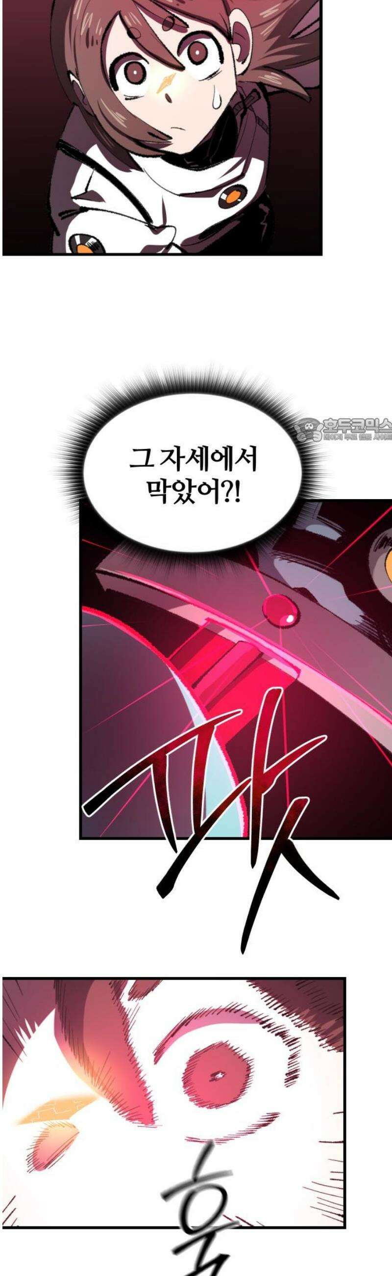 별과 사슬이 뜨는 섬 18화 거울의 칼날 41